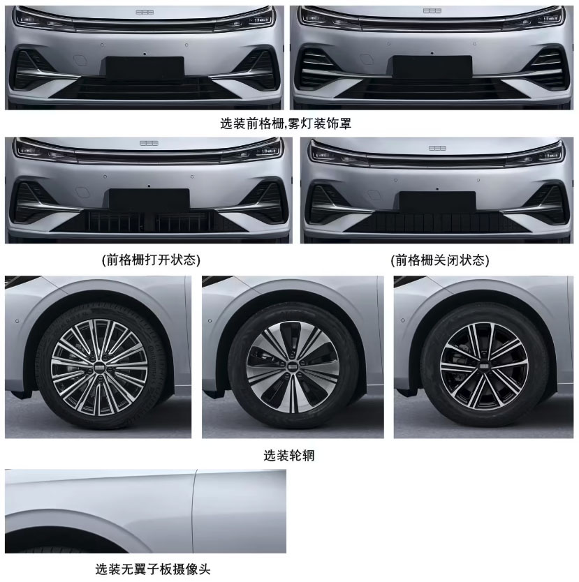 吉利银河A7长续航版工信部申报曝光 175km续航加持，剑指比亚迪秦L DM